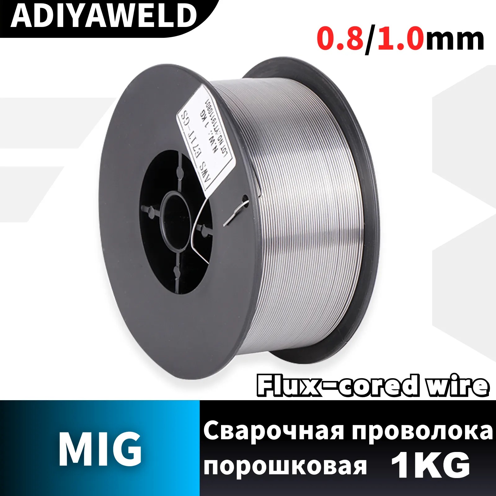 Adiya0.8 1.0/kaynak teli mm MIG kaynak teli özlü gazsız 1kg MIG kaynak gaz teli